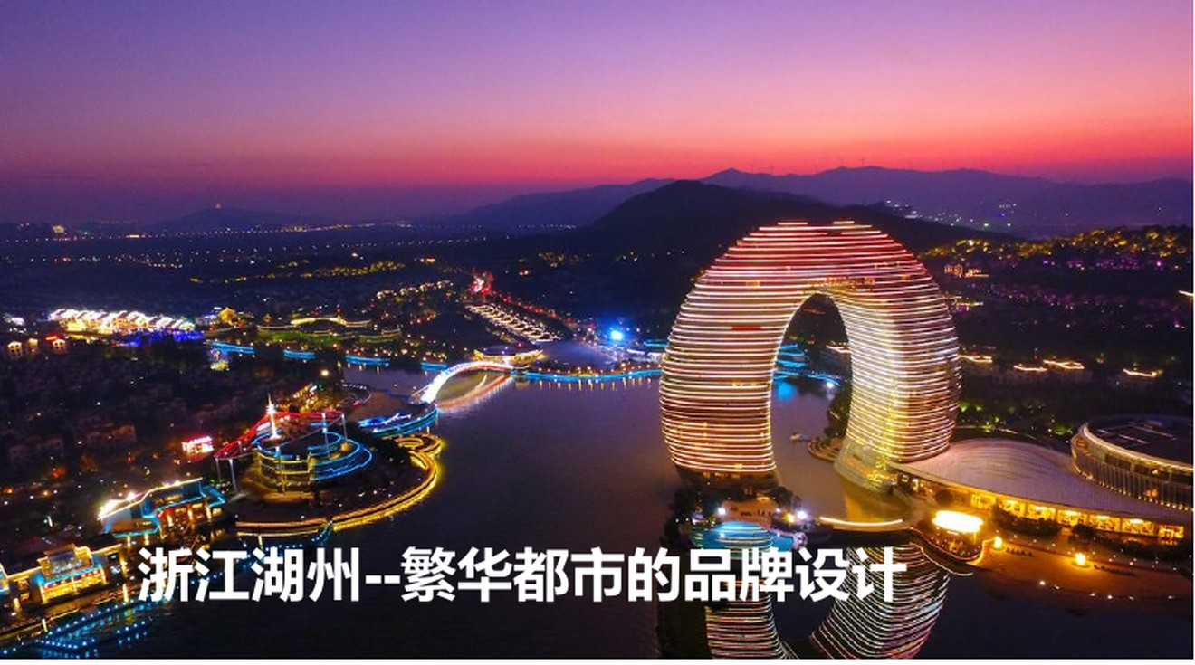浙江湖州城市品牌设计